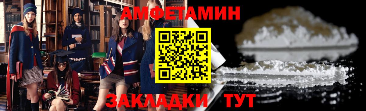 Амфетамин 98%  Амфетамин  Туапсе  Вход с VPN 