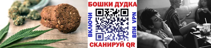 Печенье с ТГК конопля  Туапсе 