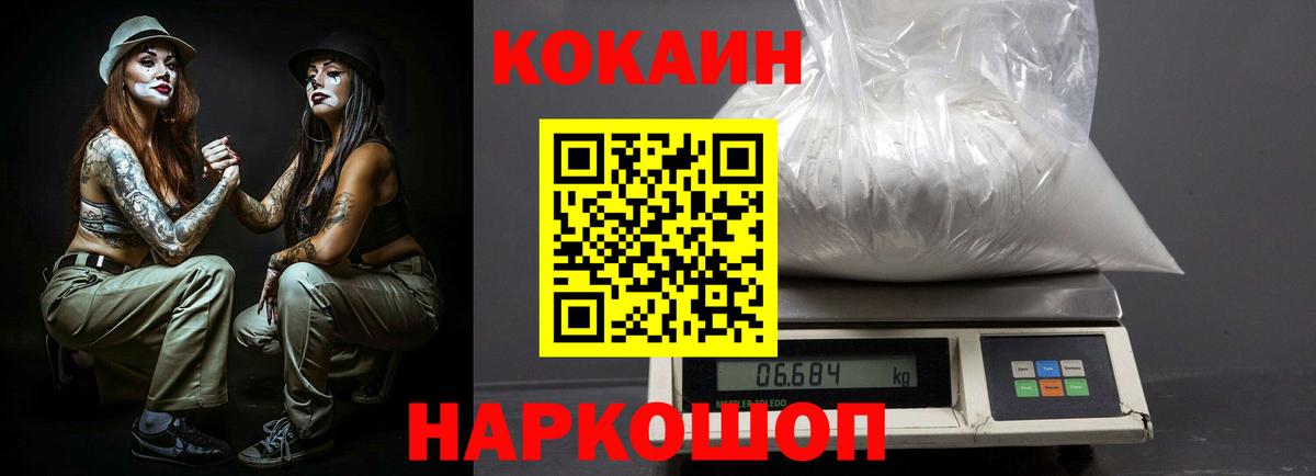 Кокаин VHQ Туапсе