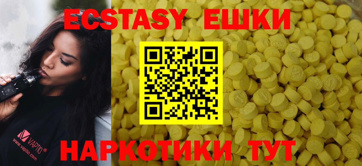 Ecstasy Punisher Туапсе
