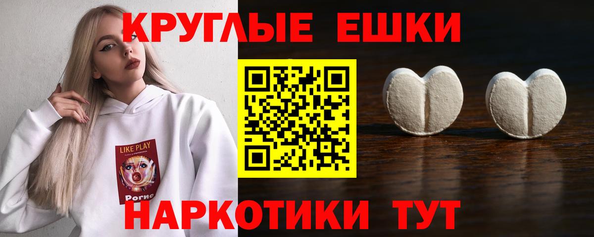 Экстази Philipp Plein  ЭКСТАЗИ 280мг  Туапсе  Вход с VPN 