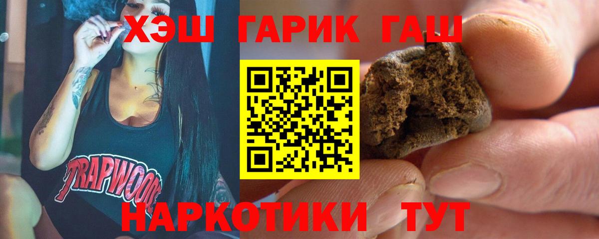 ГАШИШ убойный  Гашиш убойный  Гашиш  Вход с VPN  Туапсе 