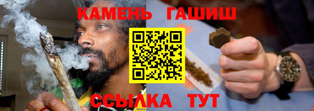 Гашиш гарик Туапсе