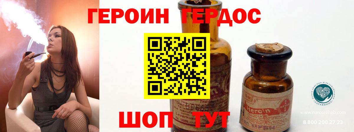Codein Туапсе