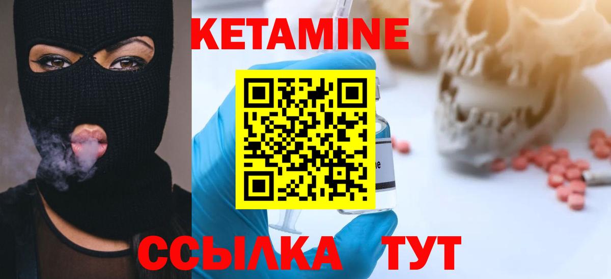 КЕТАМИН VHQ  КЕТАМИН VHQ  Туапсе  Вход с VPN 