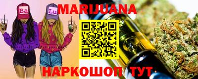 каннабис Северобайкальск