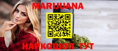 каннабис Северобайкальск