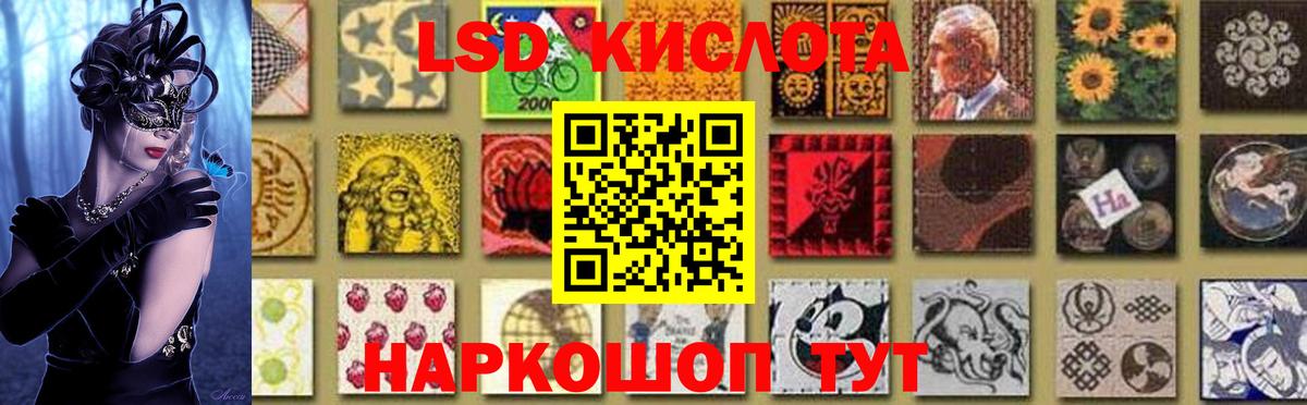ЛСД экстази кислота Туапсе