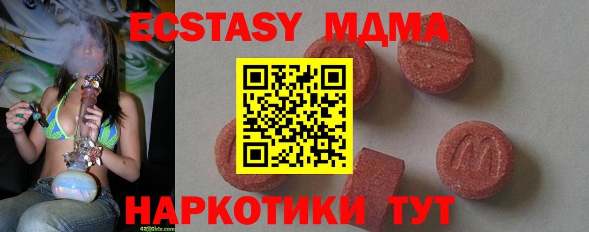 Туапсе  MDMA VHQ  Вход с VPN 