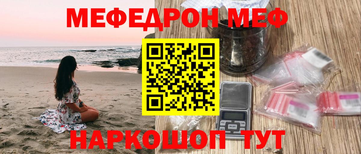 Меф  МЯУ-МЯУ 4 MMC  МЯУ-МЯУ  Вход с VPN  МЕФ 4 MMC  купить наркотики сайты  Туапсе 