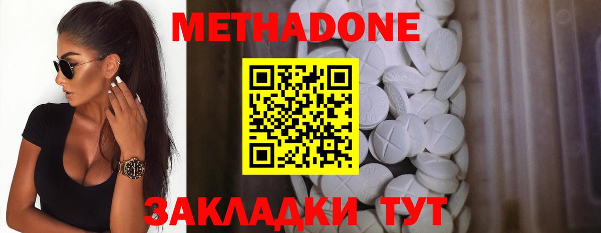 Туапсе  МЕТАДОН мёд  Вход с VPN  МЕТАДОН белоснежный 