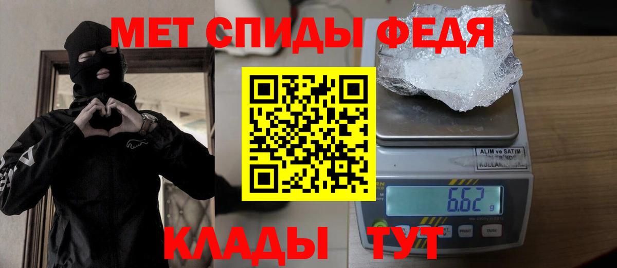 МЕТАМФЕТАМИН Декстрометамфетамин 99.9% Туапсе