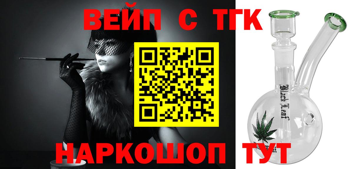 Дистиллят ТГК THC oil  ТГК концентрат  Туапсе  Вход с VPN 