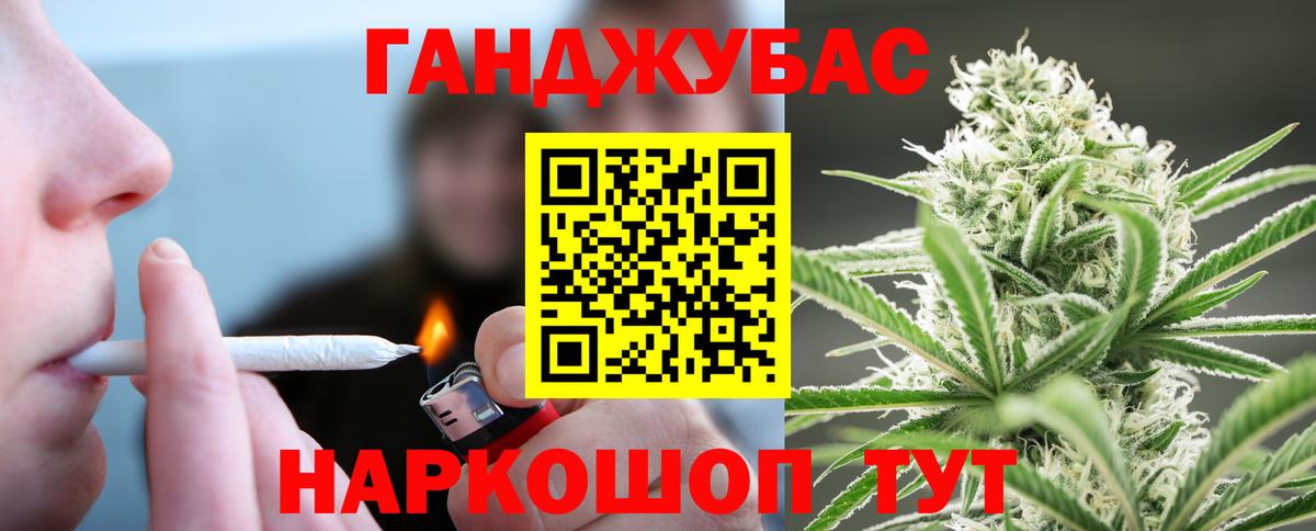 Канабис AK-47 Туапсе